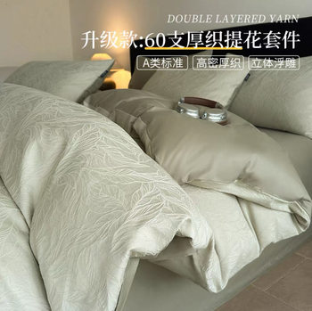 Class a 60-Count Yarn-Dyed Jacquard Cotton Four-Piece Set Simple Plain Cotton Bed Bed Sheets Quilt Cover Three-Piece Bedding Set 4