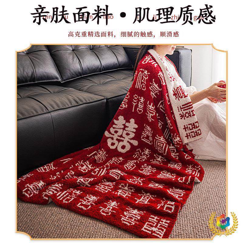 Guanbaixi Blanket Nap Blanket for the Bride and Groom Chinese Blessing Gift Box Wedding Red Knitted Blanket