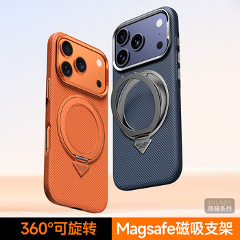 Apple 17 Mobile Phone Case Sulada Ge Yao with 360 Stand Ultra-Thin Magnetic Anti-Fall Suitable for Apple 16 Hard Case