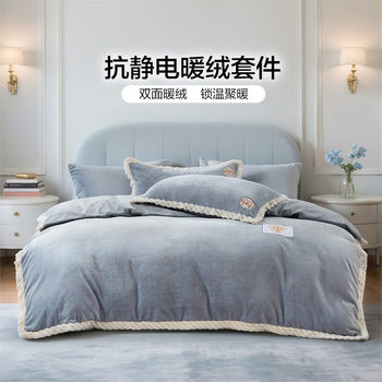 Fuanna Milk Velvet Four-Piece Set Fleece-Lined Coral Velvet Flannel Winter Quilt Cover Bed Sheetss Thickeneded Bedding