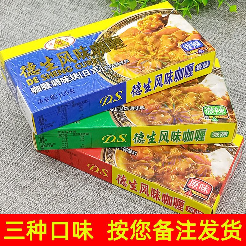 Desheng flavor curry piece Japanese block curry seasoning 100g original spicy slightly spicy 3 flavors available