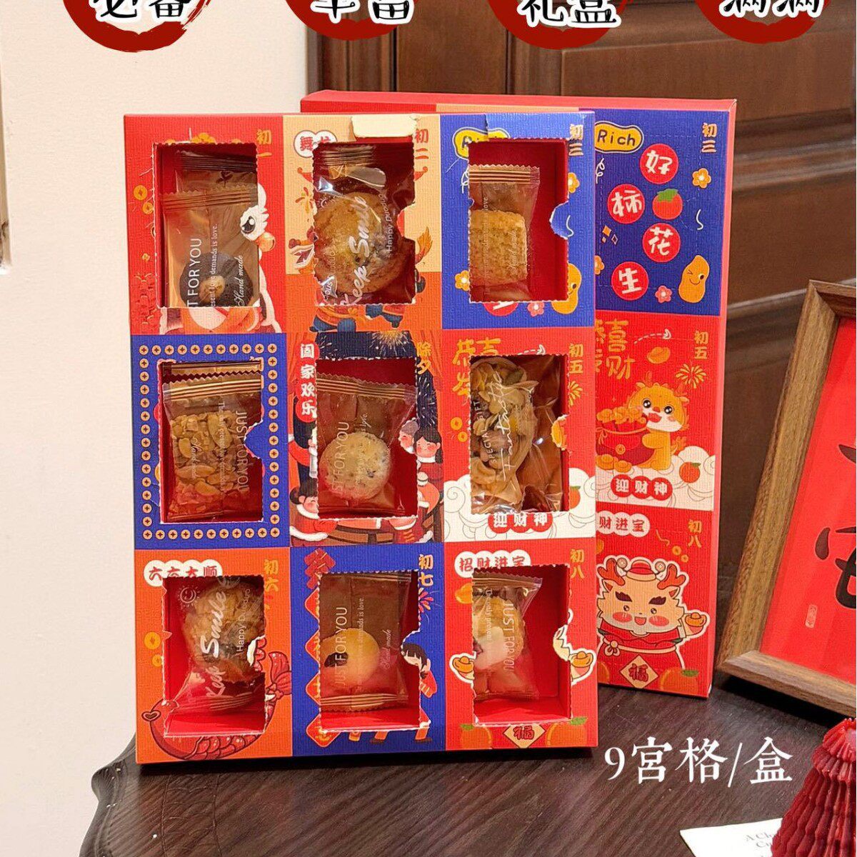 New Year Pastry Gift Box 90G/Box Walnut Crisp Snowball Macadamia Nut Cocoa Crisp New Year Gift Box