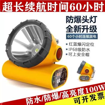 Bomate 2698 Headlamp Waterproof and Explosion-Proof Ultra-Long Battery Life Mine Coal Mine Head-Mounted Rechargeable Flashlight
