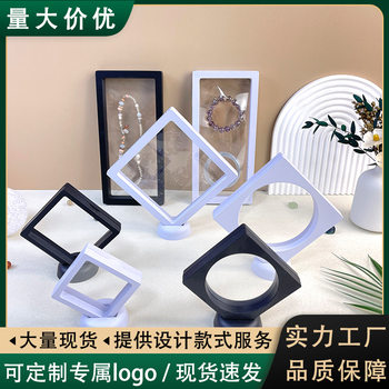 Christmas and New Year Gift Floating Box Jewelry Packaging Box Pe Film Box Jewelry Display Box Manufacturer Wholesale