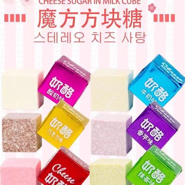Cheese Candy Small Cubes Multi-Flavor Toffee Milk Bar Snacks Candy Wedding Candy New Year Candy Wholesale