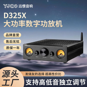 D325X High-Power Tpa3255 Two-Channel Balanced Digital Pass-Through Remote Control Amplifier Bluetooth 5.4 Decoding Ldac