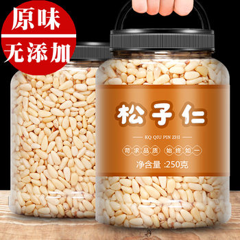Hand-Peeled Pine Nuts 500g Official Flagship Store Cooked Northeastern Special Large Capsules Open Brazil 2023 New Arrival