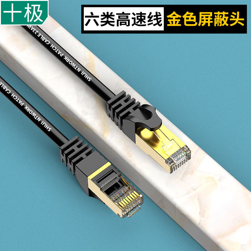 六类千兆网线电脑路由器cat6类线成品跳线批发1米2/35m监控网络线