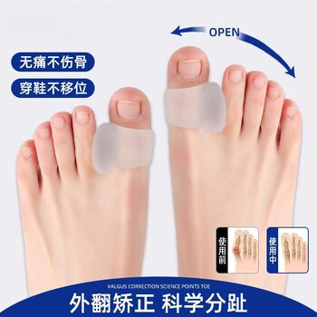 Japanese Thumb Valgus Corrector Toe Separator Big Foot Bone Big Toe Separation Improves Toe Valgus Wearable Shoes for Men and Women