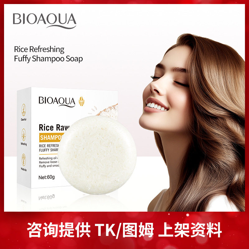 Cross-Border Rice Puree Shampoo Soap 60g Fluffy and Refreshing Deep Cleansing Shampoo Soap Export Skin Care Products Wholesale