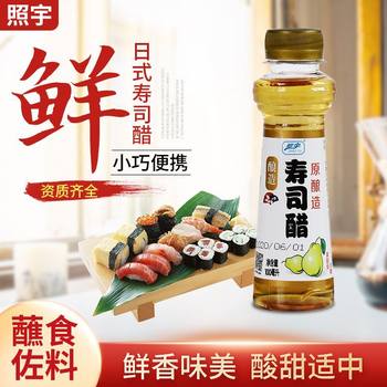 Sushi vinegar wholesale sushi vinegar 100ml Japanese and Korean cuisine sushi laver rice small bottle seasoning vinegar processing