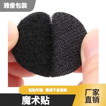 Bed Bed Sheets Sofa Holder Velcro Needle-Free Anti-Slip Household Seat Cushion Fixing Sticker Car Special Velcro