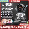 New Surveillance Camera 360-Degree No Blind Spots Home One-Click Call Wifi Remote High-Definition with Tracking Monitoring