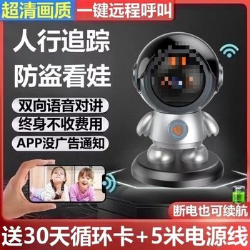 New Surveillance Camera 360-Degree No Blind Spots Home One-Click Call Wifi Remote High-Definition with Tracking Monitoring