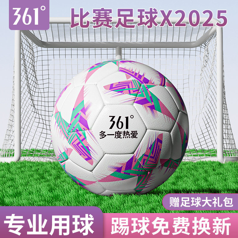 361 ° Authentic Football for Primary and Secondary School Students, Size 4 and 5, Children's Ball, School Adult Youth Training Football