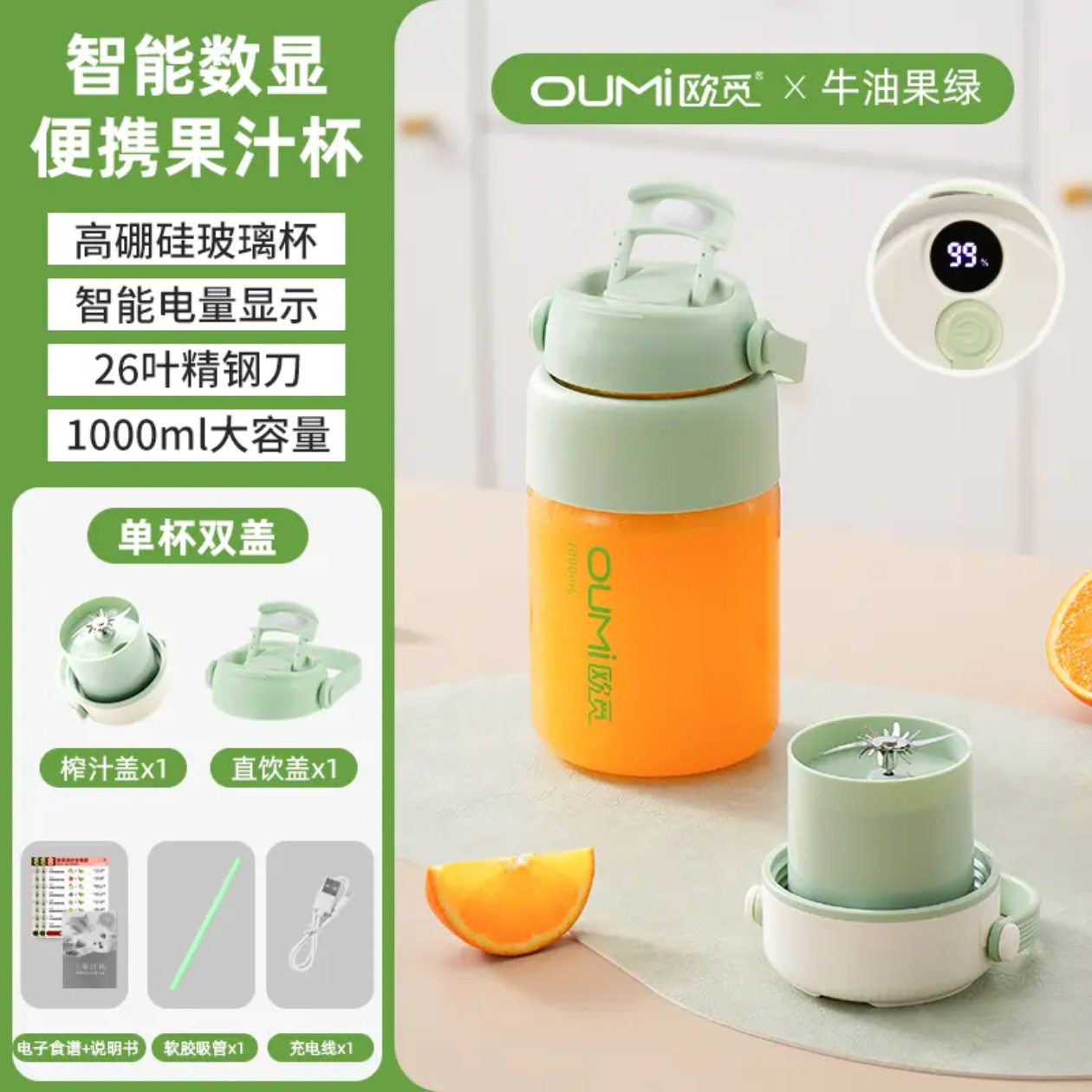 欧觅榨汁机便携式玻璃榨汁杯家用多功能榨果汁吨吨杯静音现榨果蔬