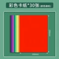 Color cardboard [25*16cm] 10 colors