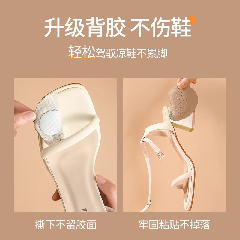 Sticky soft invisible sweaty feet feet not tired pad artifact forefoot insole non-slip self-high heels soles sandals manufacturers