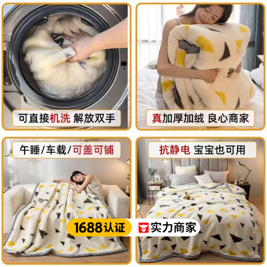Autumn and Winter Thickeneded Double-Layer Raschel Blanket for Single and Double Gift Blankets to Keep Students' Dormitories Warm
