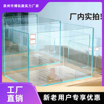 Ultra-Clear Glass Aquarium Rectangular Small to Medium-Sized Living Room Home Bare Tank Desktop Tank Turtle Tank Factory Direct