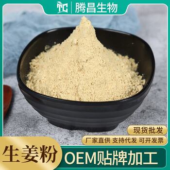 Ginger Powder, Dehydrated Vegetable Powder, Meal Replacement Powder, Solid Beverage, Fruit and Vegetable Powder, Brewed Beverage Source Manufacturer, Batch Size Starting from 0.5kg
