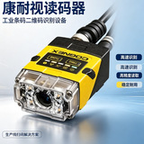 Автоматизированное оборудование Cognex small fixed code reading module, интегрированное OEM-производителем в одномерный двухмерный кодовый штрих-код