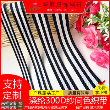 New Woven Multi-Specification Royal Blue and White Intercolor Ribbon Clothing Side Strap Bow Material Manufacturer in Stock