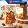 Bestore Northeastern Pine Nuts 500g Red Pine 2025 New Arrival Large Particle Nuts Canned Snacks Dried Nuts