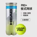 Match Balls [1 Can] - PRO+