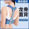 Hunchback Corrector Keel Invisible Posture Correction Belt Adult Men and Women Inner Wear Correction Belt Hunchback Student Shoulder Opening Artifact