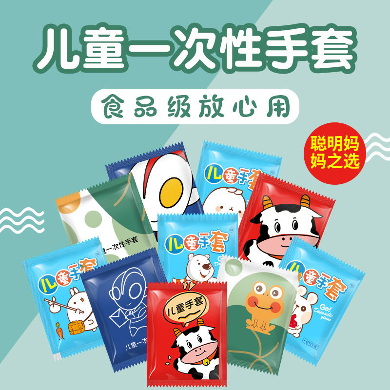 Children's Disposable Gloves 200 Small Bag Independent Packaging Transparent Thickened Baby Children Food Grade Special
