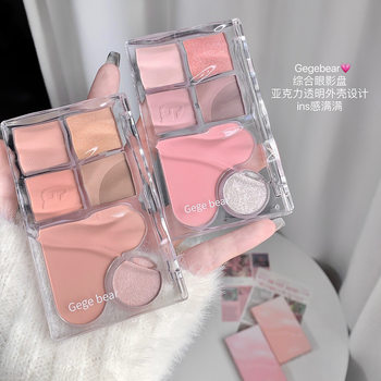 Gege Bear Light and Shadow Comprehensive Eye Shadow Palette Low Saturation Eye Shadow Highlighter Blush Contouring Multi-Purpose Earth Color X2006