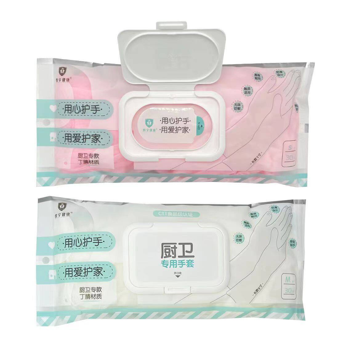 Disposable Food Grade Extractable Rubber Gloves Thickened and Long Household Cleaning and Washing Dish Waterproof Nitrile Gloves