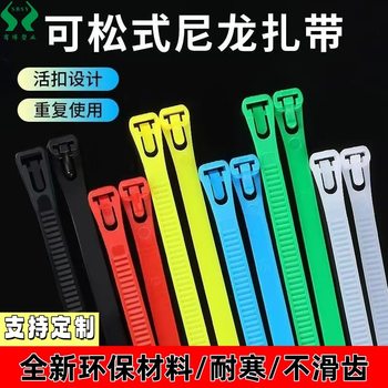 Loosable buckle cable tie reusable cable tie black and white color plastic buckle fixed factory wholesale