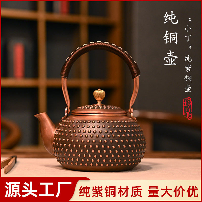 Pure Copper Kettle for Boiling Water, Handmade Copper Teapot, Pure Copper Tea Brewing Pot, Household Health-Preserving Kettle, Electric Ceramic Stove Tea Set