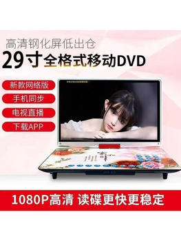 Wholesale Jinzheng Hd Dvd Player Portable Evd Player Vcd Disc Player Cd Player Small