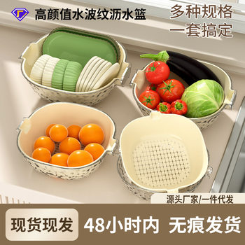 Double Layer Draining Basket Household Kitchen Vegetable Washing Basin Plastic Vegetable Washing Basket Rice Washing Basket Fruit Basin Ins Light Luxury Vegetable Washing Basket