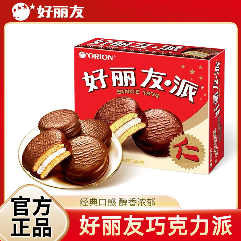 Orion Classic Chocolate Pie Sandwich Cake 12-Piece Box Casual Afternoon Tea Snacks