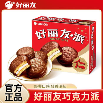 Orion Classic Chocolate Pie Sandwich Cake 12-Piece Box Casual Afternoon Tea Snacks