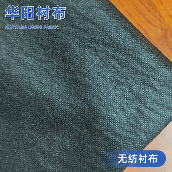 Non-Woven Adhesive Interlining Fabric, Garment Accessories, Single-Sided Hot Melt Adhesive for Shaping Bags, Clothes, and Plackets