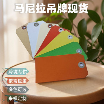 Cross-border Manila color tag environmental protection paper hanging card printing reinforcement ring with wire price tag can add LOGO