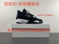 FQ8138-001 White Thunder