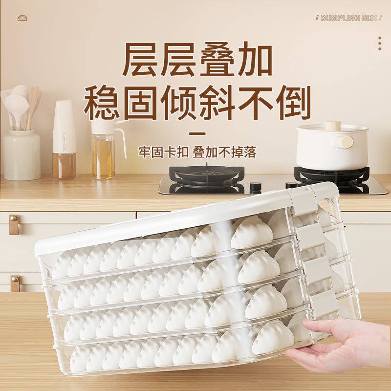 High-Looking Dumpling Box, Household Dumpling Freezing Special Multi-Layer Preservation Box, Wonton Quick-Freezing Kitchen Refrigerator Storage Box