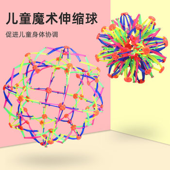 Children's Ball Puzzle Magic Telescopic Deformation Ball Varieble Flower Ball Bigger Shrink Elastic Outdoor Throw Ball Toy