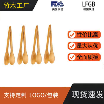 Bamboo Bbq Bread Clip Safe Food Clip Kitchen Utensils First Grade Clip Bamboo Tongs