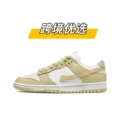 Dunk-off-white yellow