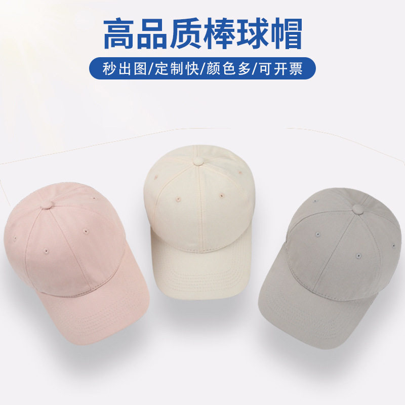 帽子定做男女士棒球帽工作广告帽子定制logo团建活动户外纯棉帽子