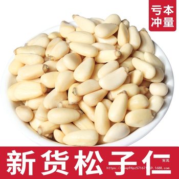 New Northeast Wild Pine Nuts 500g Raw and Cooked Pine Nuts Bulk Nut Snacks Pine Nut Meat 0.5kg