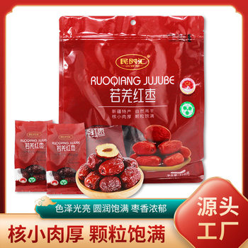 [New Goods on the Market] Ruoqiang Red Jujube Dried Jujube Xinjiang Grey Jujube Ruoqiang Grey Jujube Can be Dried 518g