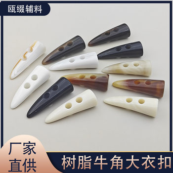 Resin Outwear Imitation Horn Button Outwear Windbreaker Olive Button Clothing Accessories Horn Button Woolen Stick Flower Retro